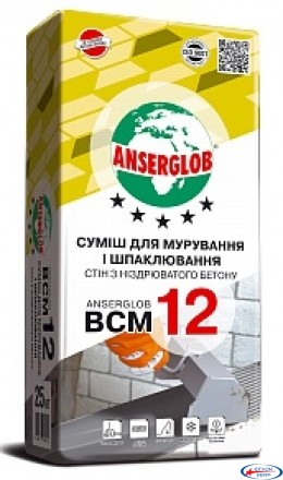 Суміш для мурування і шпаклювання стін з ніздрюватого бетону Anserglob ВСМ-12 25кг