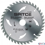 Диск пильний для деревини 300/50 40T  з адаптером 50/32